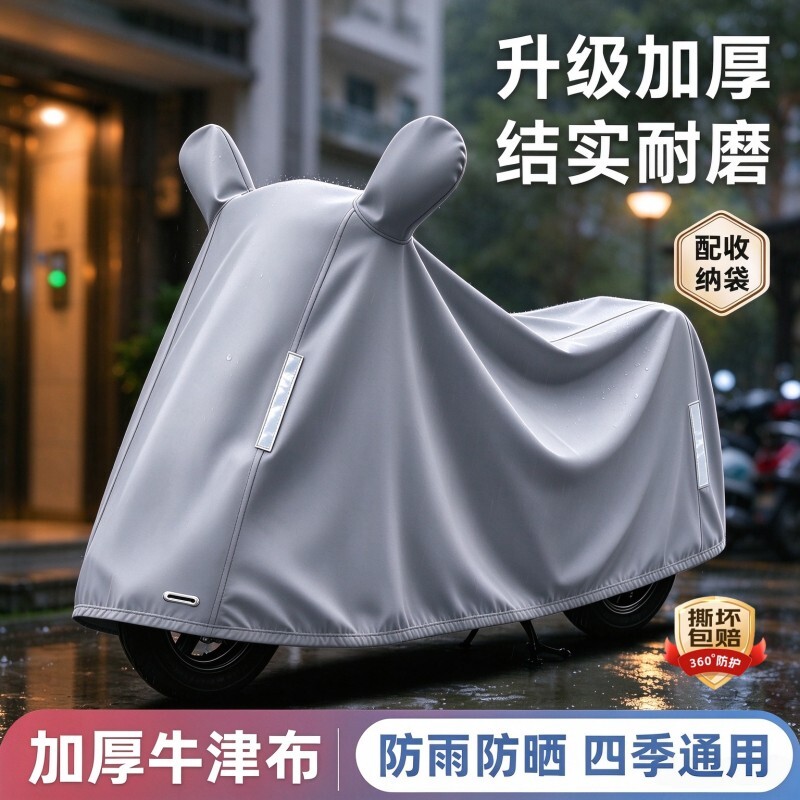 电动车防雨罩加厚牛津布雨衣车罩电瓶车防晒挡风遮雨罩摩托车车衣