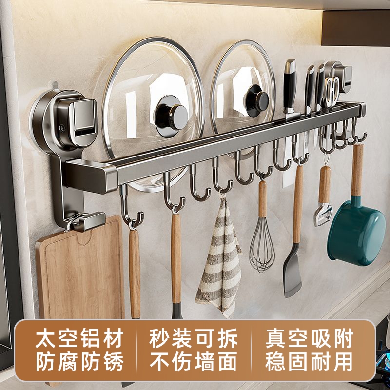 太空铝免打孔不生锈厨房挂架