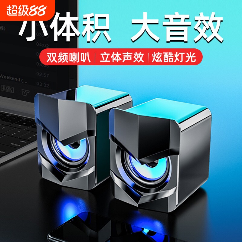 漫步者款电脑有线蓝牙音响台式通用创意个性USB小音箱桌面低音炮