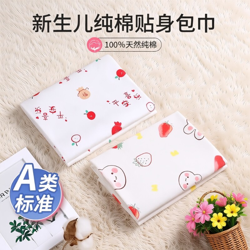 纯棉新生婴儿包单初生抱被产房用品宝宝襁褓防惊跳包裹巾抱单出生
