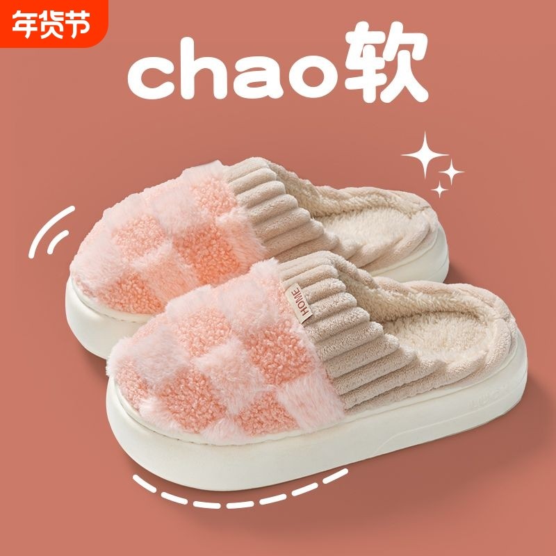 棉拖鞋女款2025新款冬季家居室内防滑毛毛绒加厚保暖可爱网红棉拖,女鞋,包头拖,淘宝优惠券,粉丝福利购,淘宝优惠卷