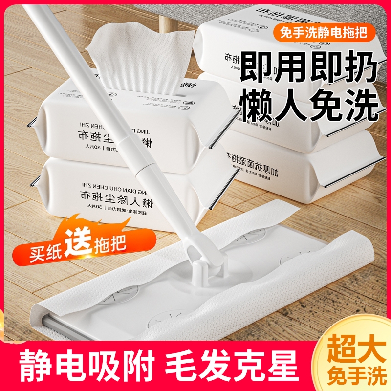 免手洗静电除尘纸|超2.1万次加购