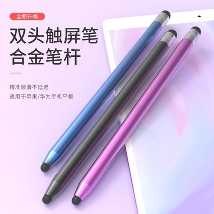 金属电容笔ipad触控笔手机平板触屏笔手写笔硅胶头适用于苹果华为小米平板电脑apple通用安卓点触摸屏笔剪辑