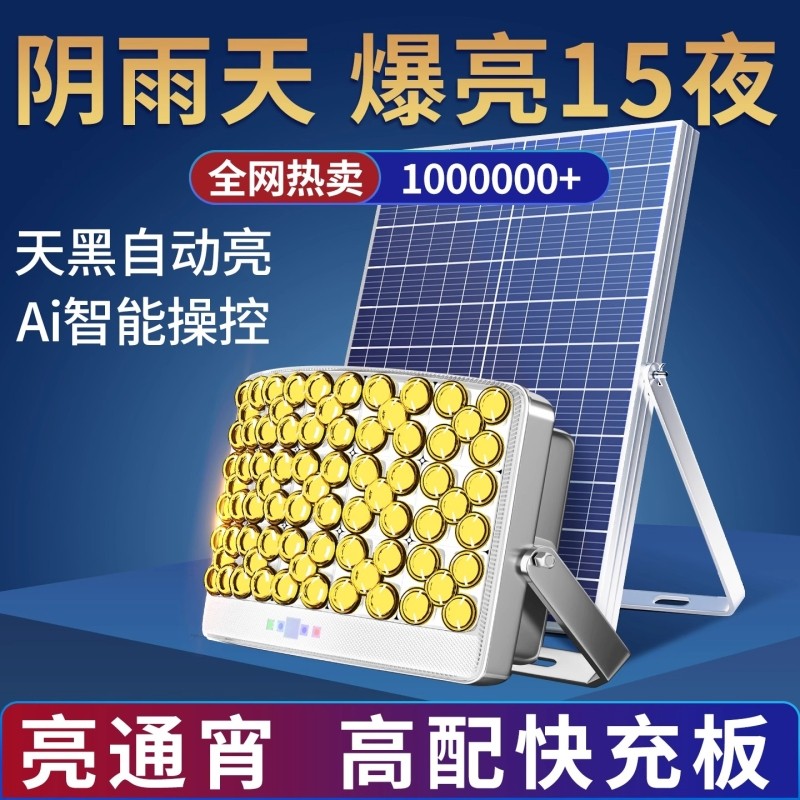 2025新款太阳能户外灯家用庭院灯大功率超亮强光农村院子照明路灯