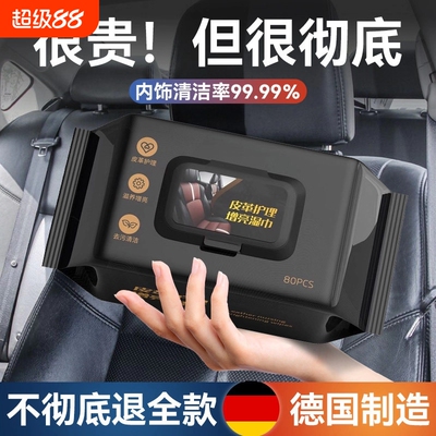汽车内饰清洁湿巾镀膜车用皮革座椅专用去污渍擦车神器保养养护