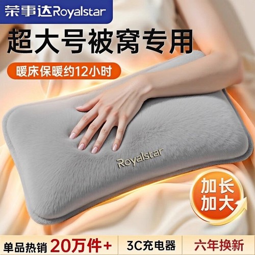 荣事达防爆充电热水袋保暖阿狸