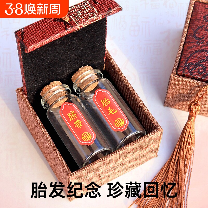 胎发纪念品diy自制胎毛保存瓶制作新生宝宝婴儿乳牙肚脐带收藏盒