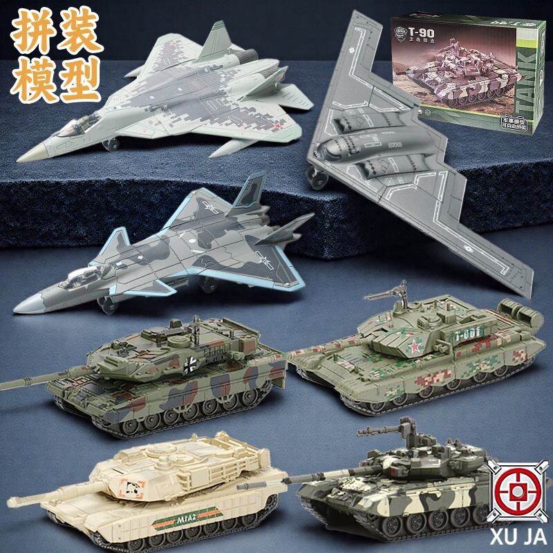 旭嘉军事坦克战斗机积木拼装模型