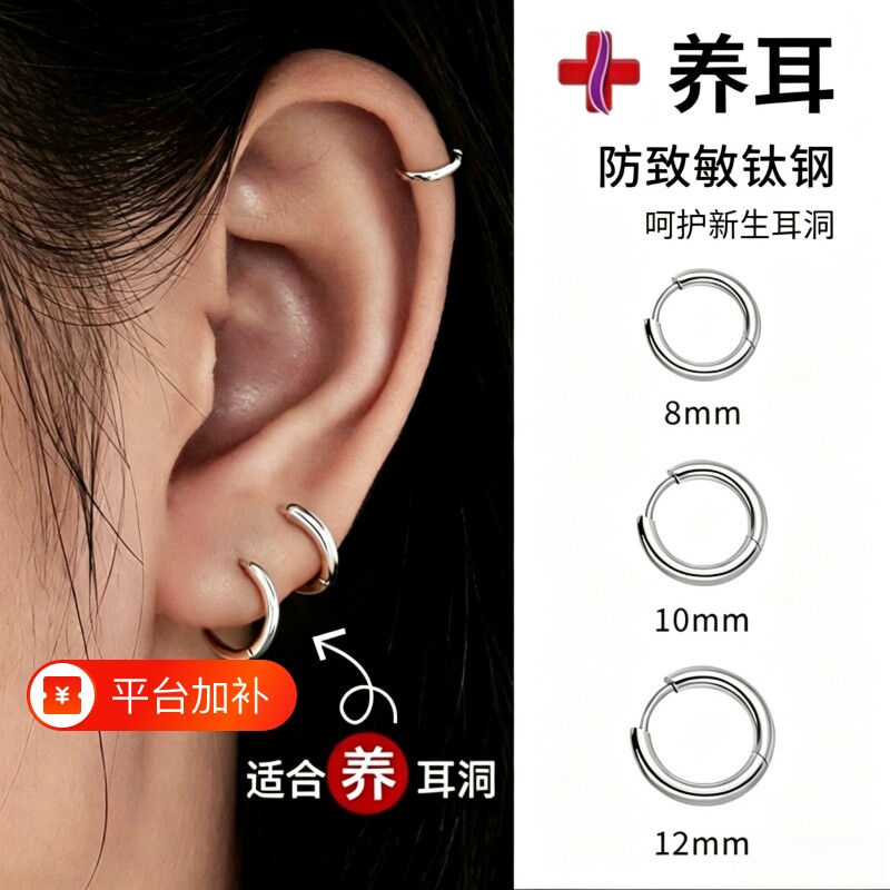 耳环植入级防致敏钛钢养耳洞素圈高级感简约精致耳圈耳骨钉耳垂