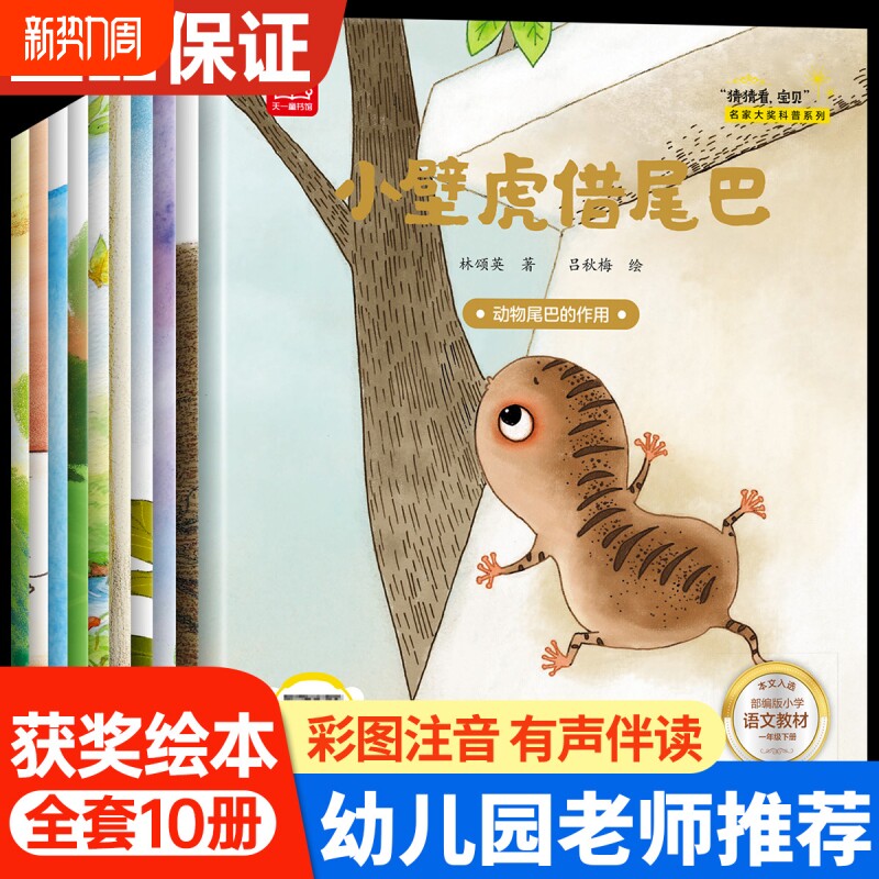 名家获奖绘本 一年级阅读课外书必读老师推荐7-8岁幼儿园经典童话