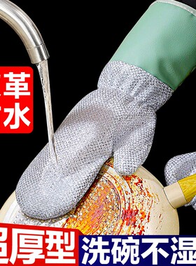 皮革钢丝洗碗手套加长加厚家务