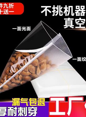 新鲜世界抽真空食品包装保鲜袋商家用熟食加厚网纹路耐高温真空袋
