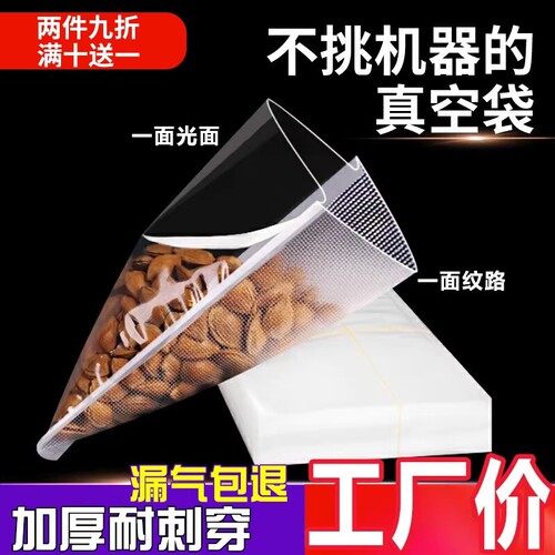 新鲜世界抽真空食品包装保鲜袋商家用熟食加厚网纹路耐高温真空袋