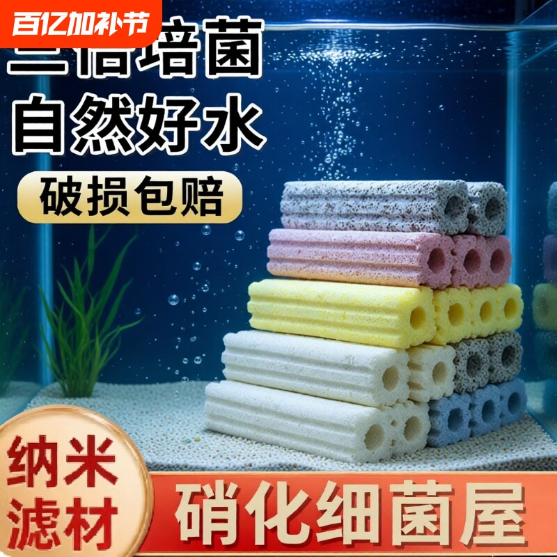 鱼缸过滤材料硝化细菌屋滤材陶瓷环石英水族箱净水培菌过滤器专用