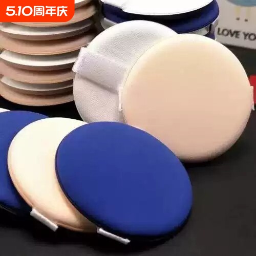 气垫粉扑薄款超轻薄粉底扑cc气垫圆形干湿两用粉饼粉底液通用男女