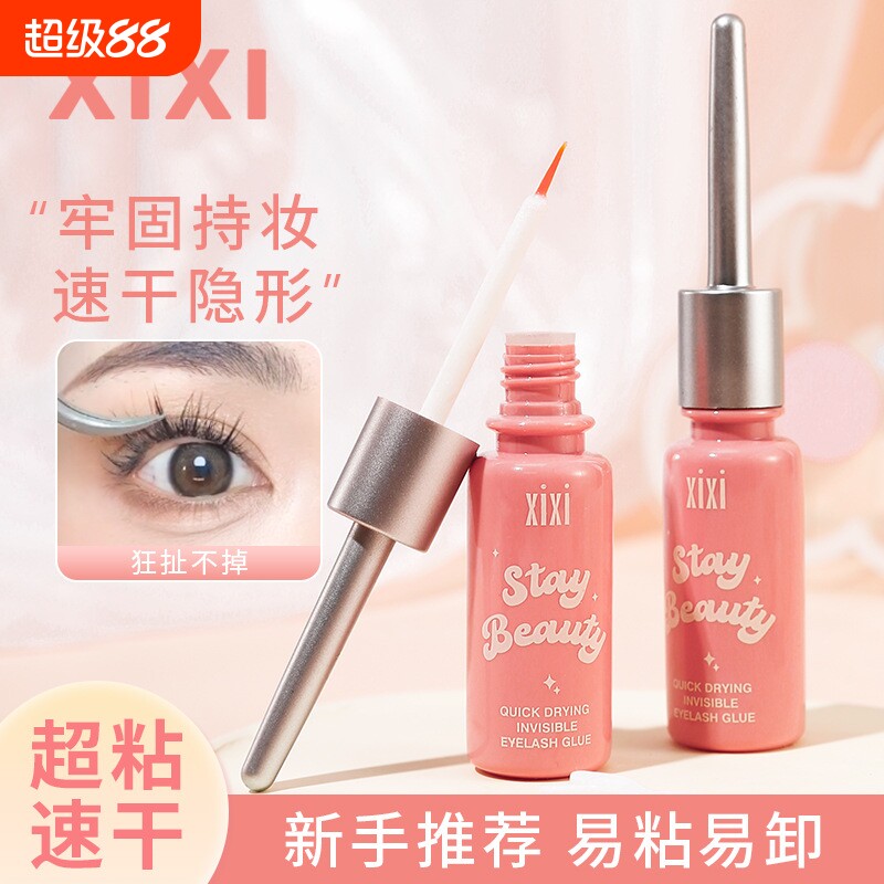xixi假睫毛胶水速干防冻无甲醛防过敏不刺激持久超粘化妆师嫁接