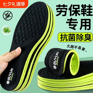劳保鞋防痛专用鞋垫男吸汗防臭运动艾草透气防滑久站不累除臭薄款