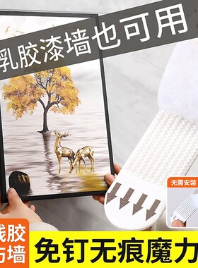 魔力扣挂画神器免打孔无痕胶魔术贴相框挂墙钉挂钩墙面玻璃胶条