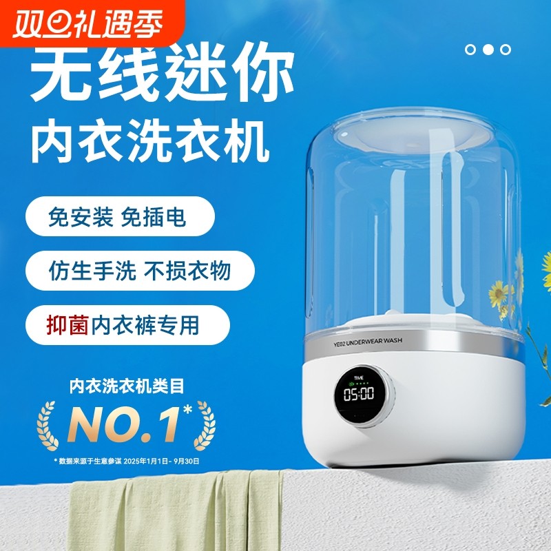 免安装迷你内衣洗衣机洗袜子内裤一体机小型无线便携式洗衣杯