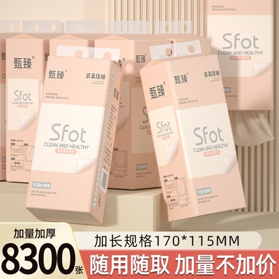 【明星复购】24大提8300张抽纸