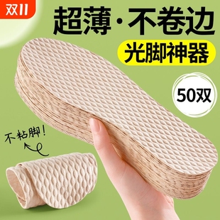不粘脚舒适防滑裁剪 光脚神器单鞋 一次性鞋 垫女吸汗防臭透气薄款