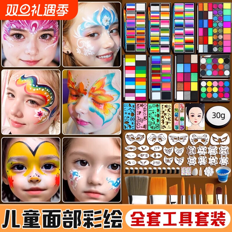 儿童面部彩绘脸部颜料工具套装人体安全无毒可水洗水溶性无异味万圣节脸绘专业圣诞节日彩妆膏舞台妆容幼儿园