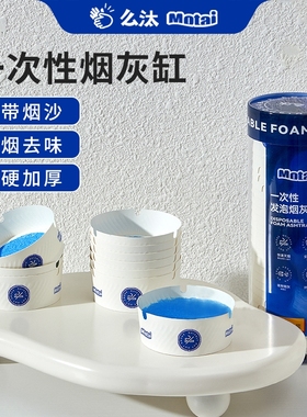 加厚加硬一次性发泡烟灰缸去味灭烟灰酒吧批发便携式家用客厅卧室