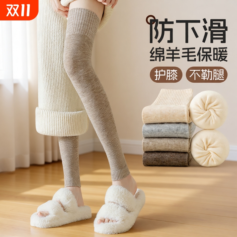 秋冬保暖加绒加厚护膝长筒袜套毛圈大腿袜过膝羊毛袜子德绒加长