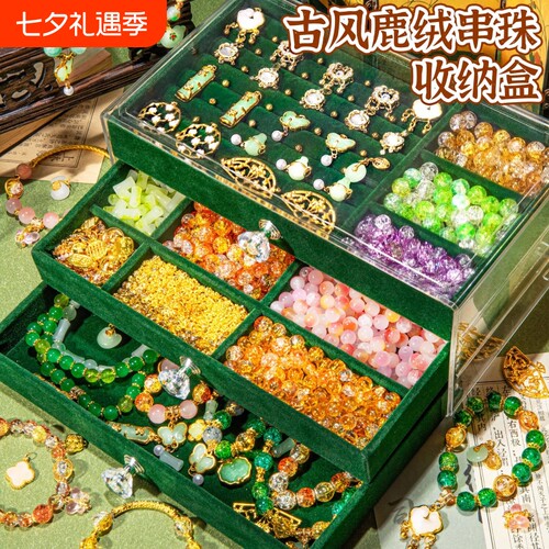 古风串珠礼盒套装|超3000次加购