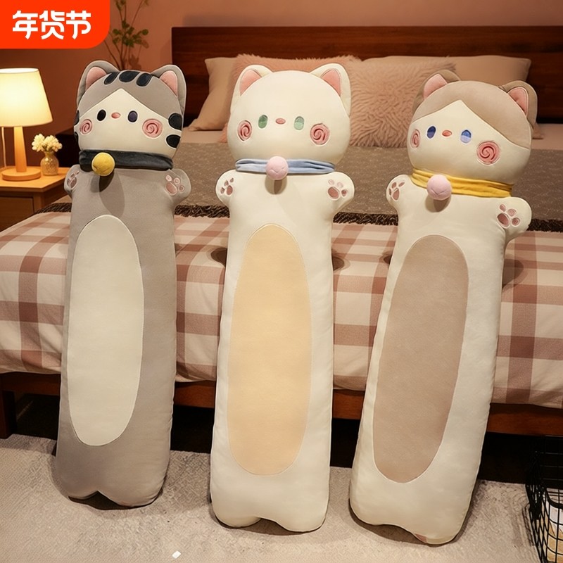 猫咪玩偶毛绒玩具女生睡觉长条抱枕夹腿侧睡公仔大号娃娃生日礼物,玩具/童车/益智/积木/模型,毛绒/玩偶/公仔/布艺类玩具,淘宝优惠券,粉丝福利购,淘宝优惠卷