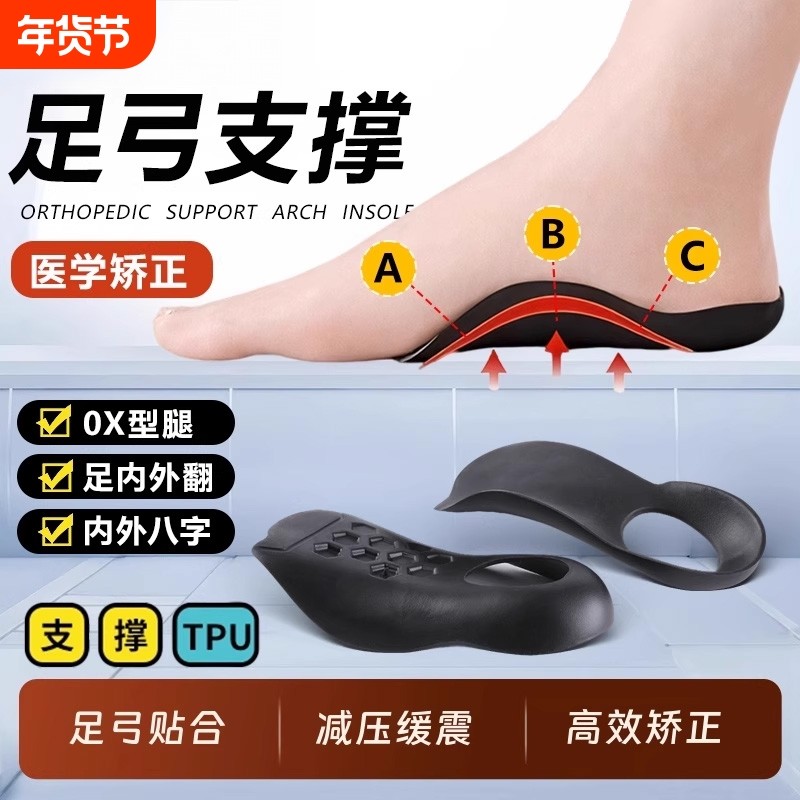 矫正鞋垫扁平足xo型腿足内外翻神器足底足弓支撑腿型减震按摩规则,运动包/户外包/配件,鞋垫,淘宝优惠券,粉丝福利购,淘宝优惠卷