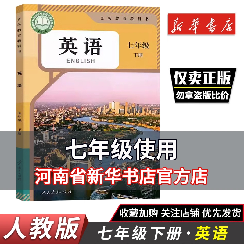 人教版英语七年级|超1000次加购