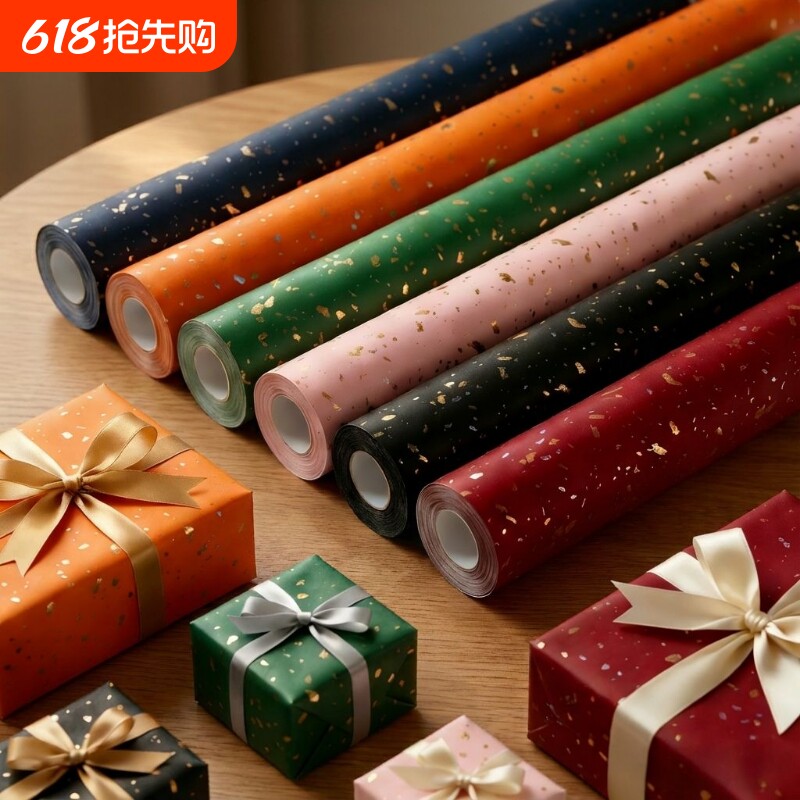 包装纸礼品纸卷筒款洒金纸生日礼物礼盒高级结婚整卷金箔婚礼丝带