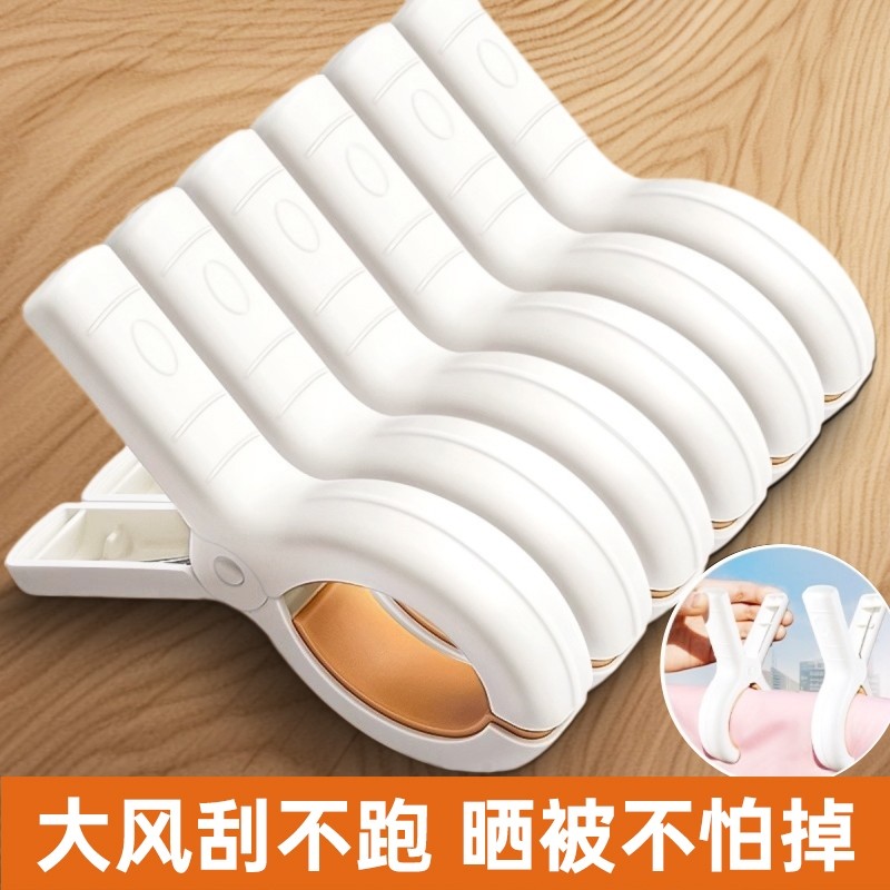 夹子晾衣夹强力防风晒被子塑料无痕被夹晾床单固定器晾衣服夹晾晒