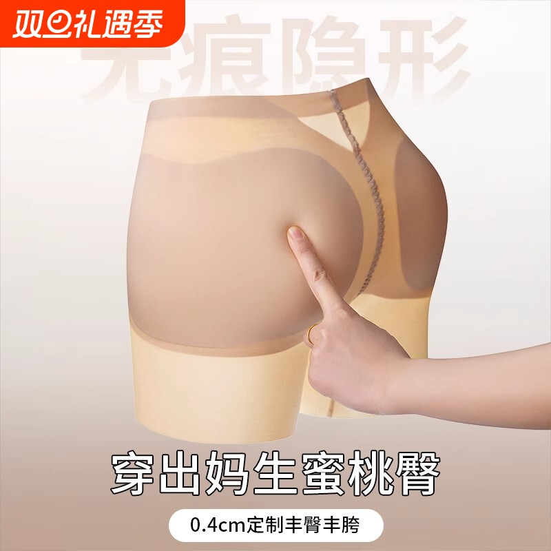 自然无痕丰胯裤丰臀一体隐形假胯提臀内裤女翘臀神器蜜桃臀假屁股