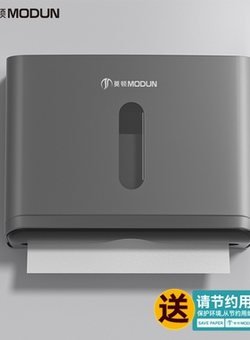 卫生间擦手纸巾盒壁挂式商用酒店洗手间厨房厕所干手抽纸架免打孔