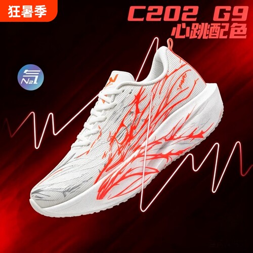 心跳c2026竞速专业碳板跑鞋赤兔9pro跑步鞋运动鞋子男鞋2026新款