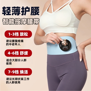 护腰带热敷充电加热暖腰带发热久坐理疗神器男女士腰部按摩器新款