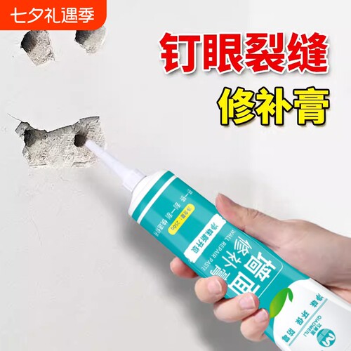 墙面修补高遮盖膏|超7000次加购