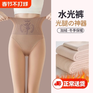 光腿神器水光袜女肉色打底裤春秋薄款连裤袜秋冬加绒外穿丝袜收腹