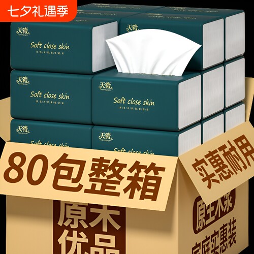 天微80大包24000张|超2000次加购