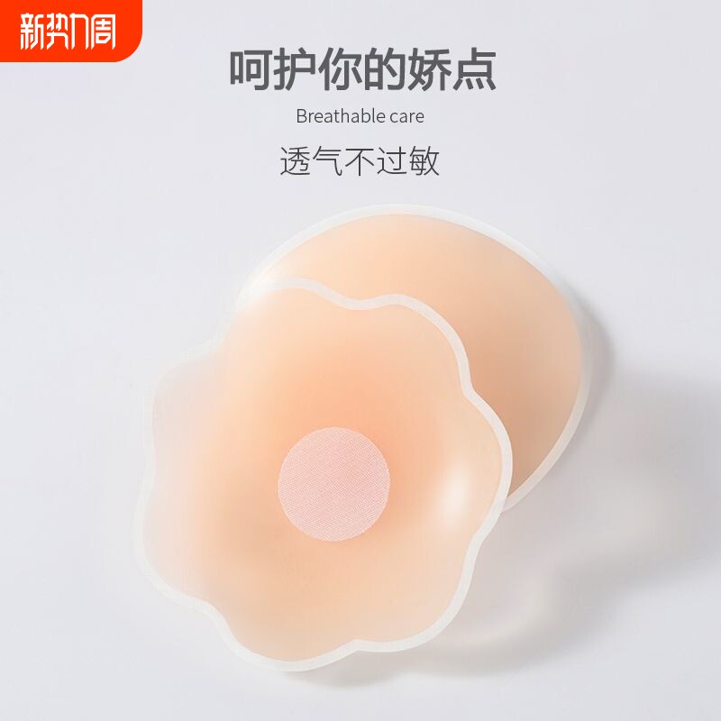 独立包装硅胶乳贴可重复使用防凸点胸贴女士婚纱隐形透气防凸超薄