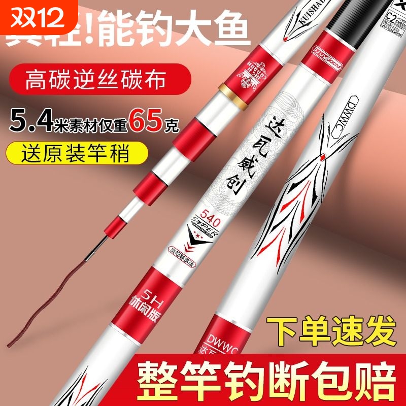 达瓦威创超硬碳素台钓竿正品