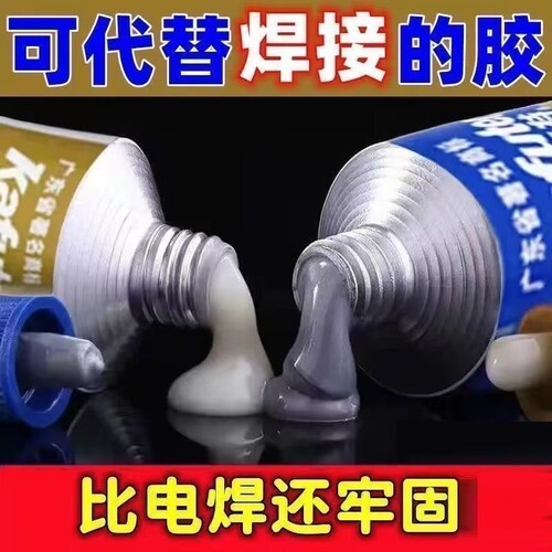 高强度铸工胶补漏|超3000次加购