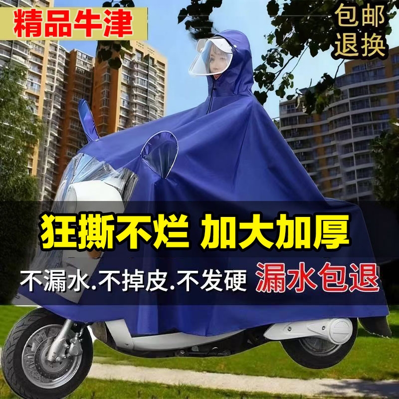 电瓶车雨衣男成人防暴雨女电动摩托车雨披防水牛津布电动车帽檐