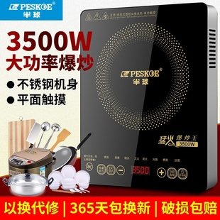 半球电磁炉家用3500W商用款 炒菜锅一体多功能爆炒炉灶火锅大功率