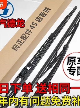 陕汽德龙新M3000原装X3000雨刮器F3000 L3000原厂X5000有骨雨刷片