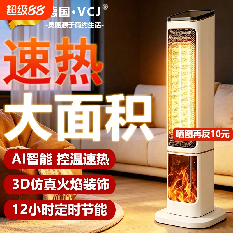 德国VCJ暖风机取暖器家用节能电暖气小型浴室小太阳烤火炉器省电
