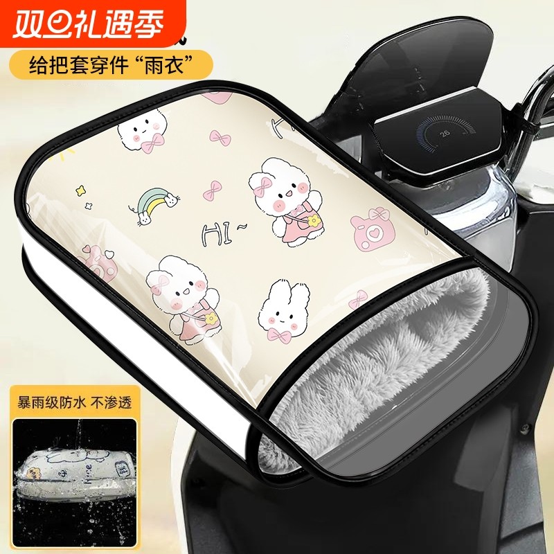 电动摩托车手把套冬季加绒加厚通用电瓶车手把套男女防水挡风护手