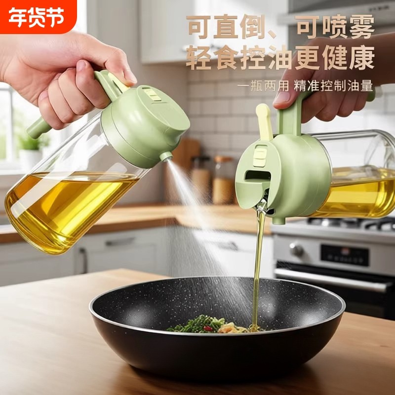 玻璃油壶喷油瓶家用厨房喷倒两用不挂油防漏油调味料罐食品级密封,厨房/烹饪用具,油壶,淘宝优惠券,粉丝福利购,淘宝优惠卷
